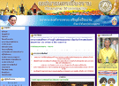 เทศบาลนครเชียงราย