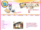 นมสด แดรี่ฟาร์ม 