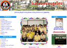 โรงเรียนเลยอนุกูลวิทยา