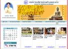 องค์การบริหารส่วนตำบลพระแก้ว