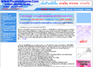ดูดวง ดูดวงฟรี - www.thaiholyname.com