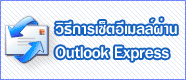 Email Outlook